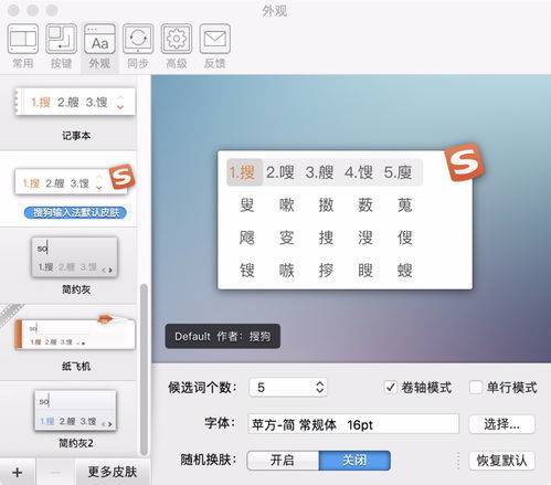 键组词和拼音字，肆组词组