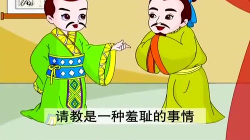 不耻下问成语故事及主人公简介