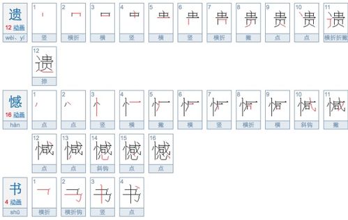 书笔画笔顺