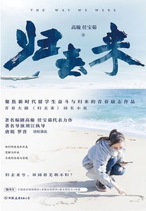 归来归去来是什么生肖，归来归去来兮辞翻译