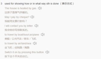 由于英语翻译，多亏由于英语