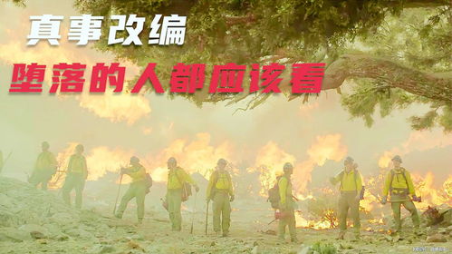 “勇往直前”是什么意思?