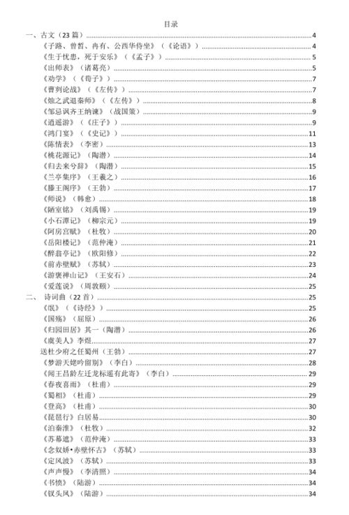 新高考语文必背篇目75篇，新高考语文必背篇目多少篇