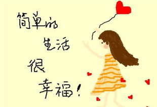 幸福是一种心态下一句，幸福是一种心态而不是一种状态
