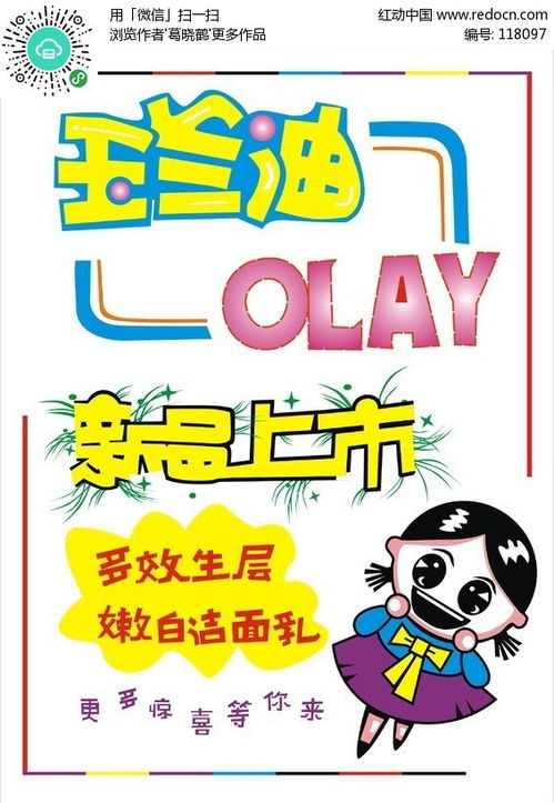 POP广告是什么意思?