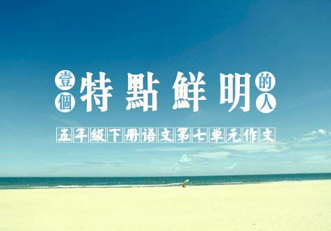 变的作文200字左右，变的作文500字小学作文