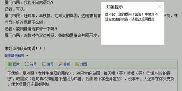 闽南语翻译成普通话，闽南语翻译助手