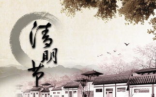 今年清明节是哪天?