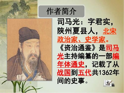 孙权劝学概括主要内容