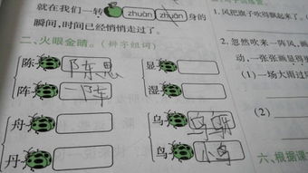 舟的组词 舟怎么组词