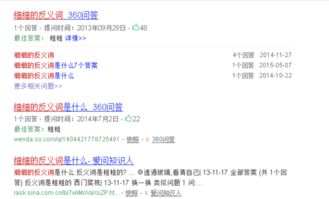 仔细的反义词是什么?