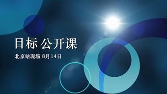 公开课开场白活跃气氛，公开课完成情况和效果怎么写
