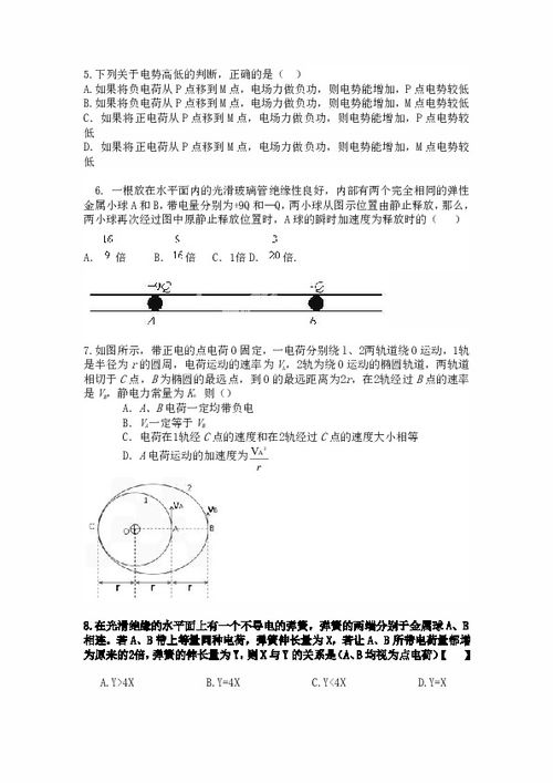扩句练习题 (要有答案的)