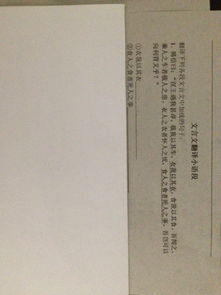 古文《陈万年教子》怎么翻译?