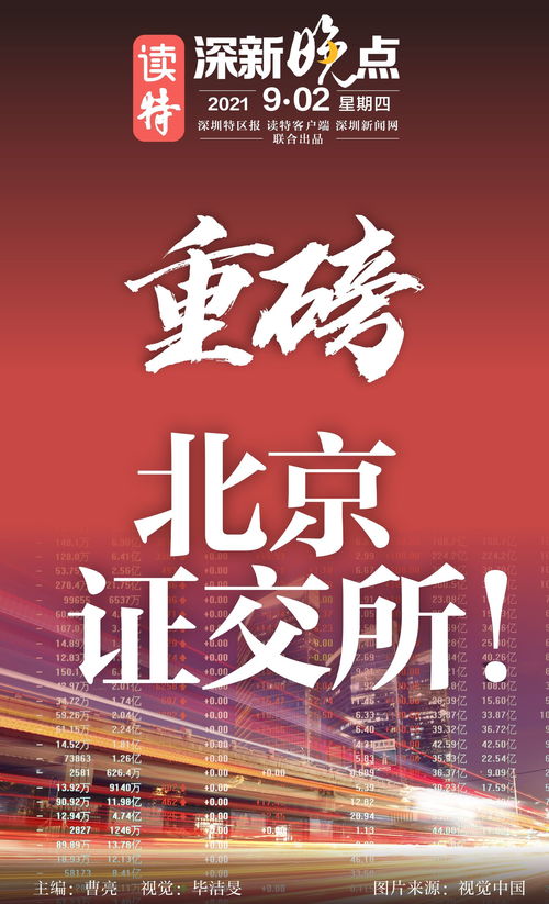 晚点是什么意思