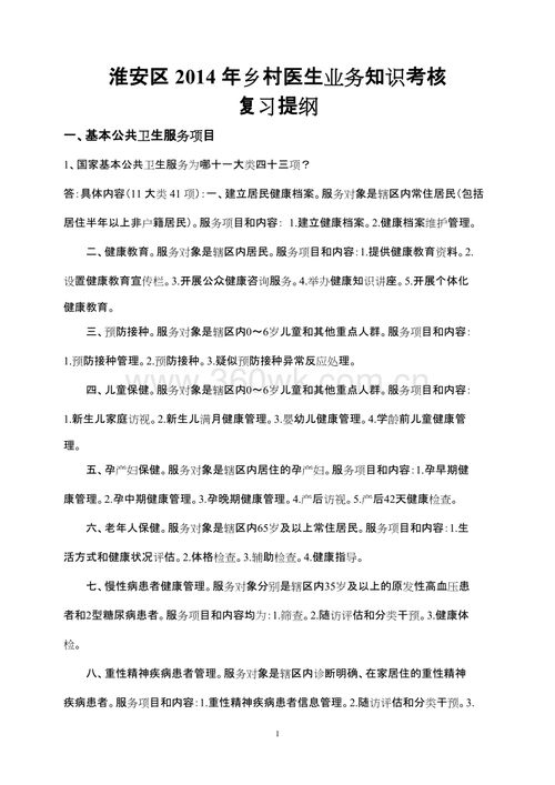 什么叫做提纲?