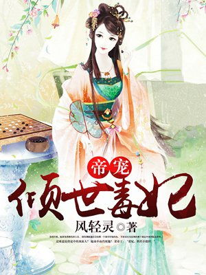 骄宠臣年免费阅读全文无弹窗，骄宠小说全文免费阅读