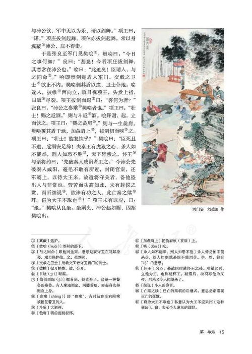 求全套高中课本pdf
