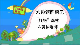 大自然的启示作文400字左右免费，大自然的启示作文400字图片大全