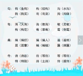 时字,怎么组词?