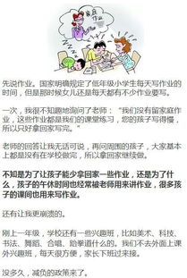 做家庭作业,用英语怎么说