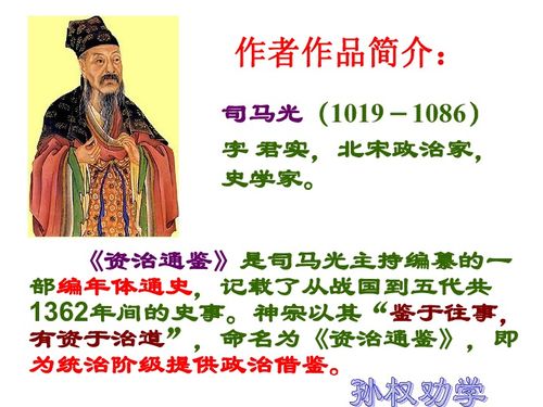孙权劝学概括30字，孙权劝学概括课文的故事情节