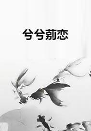 莂组词，莂的同音字