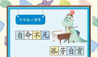 孤芳自赏的近义词成语，孤芳自赏的意思