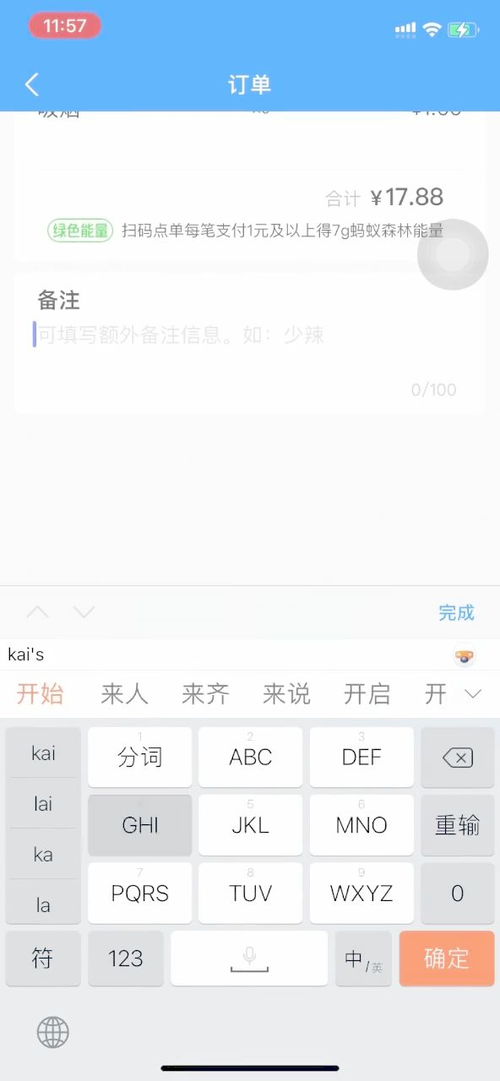 成语想方设法的近义词?