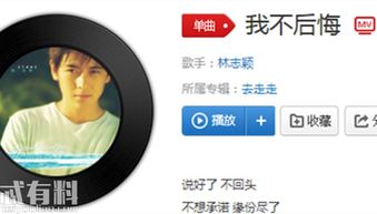 有句歌词是“我不后悔我曾爱过,只是不能爱到最后”的歌曲是什么?_百度