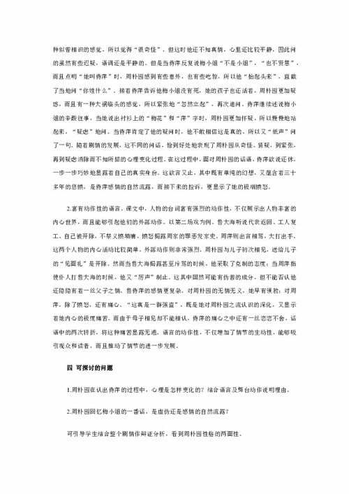 雷雨教案设计优秀教案，雷雨教学设计一等奖二年级