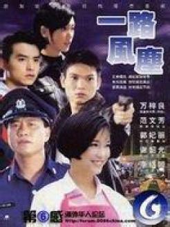 一路风尘的意思是什么，一路风尘下一句