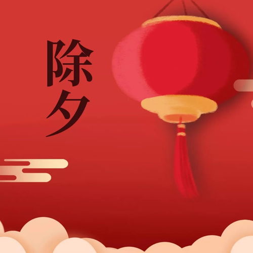 夕的拼音