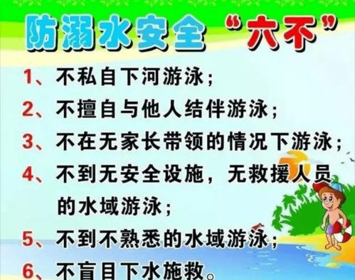 防溺水自救法口诀