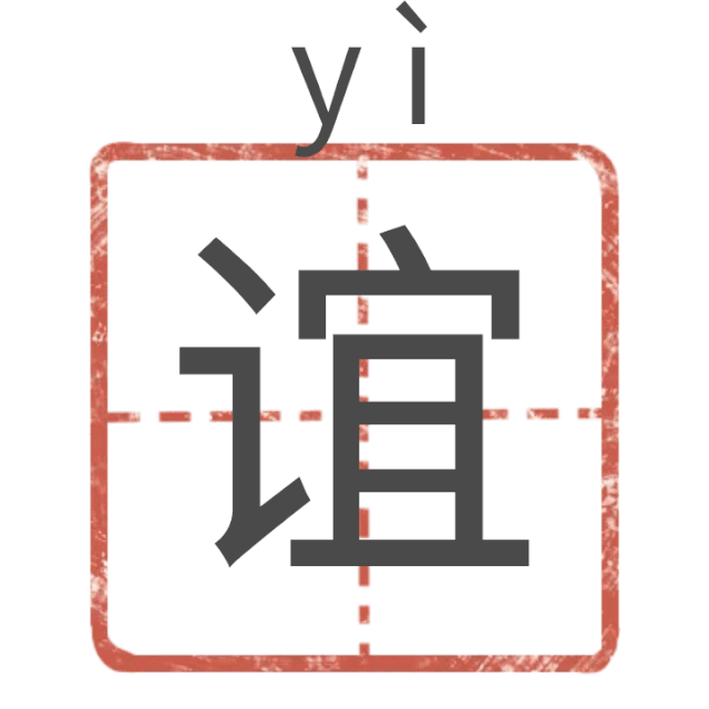 错误怎么读