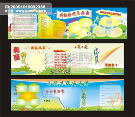 八一板报素材，军营黑板报素材