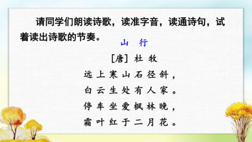人教版语文三年级上册古诗大全，古诗三年级上册古诗大全