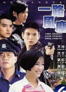 一路风尘的解释
