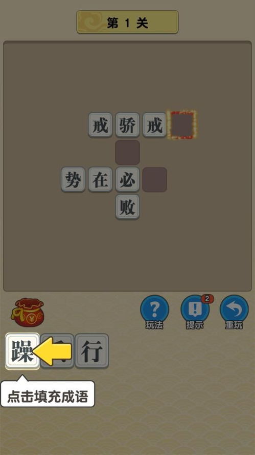 休成语开头，体成语开头