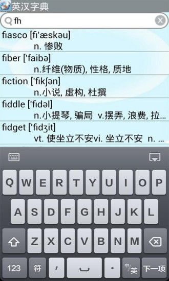 在线英语字典 以开头，英语字典在线查字