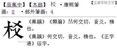 上下两个叉,这个字怎么读