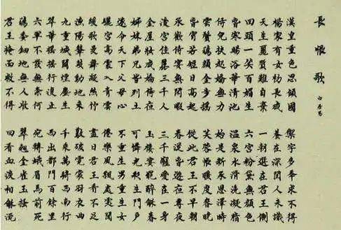 长恨歌拼音版正版，长恨歌拼音版全文下载