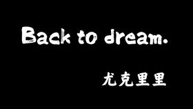 give back的反义词，back的反义词有哪些