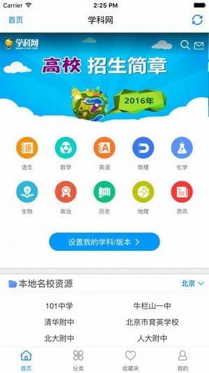 高中学科网开通码，高中学科网官网英语