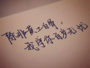 表白的一段情话