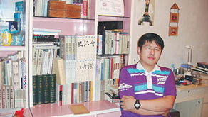 孙见坤的人物简介