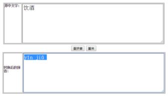 饮2个读音组词 饮读音有哪些呢