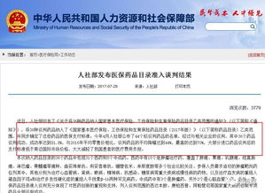 纳入 是什么意思