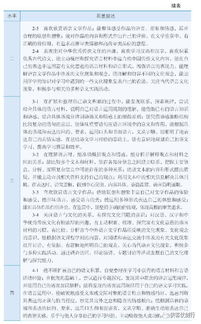 普通高中语文课程标准(2017年版2020年修订)基本理念解读2022-01-19