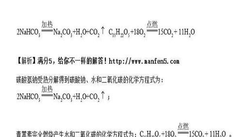 侯氏制碱法的化学方程式原理
